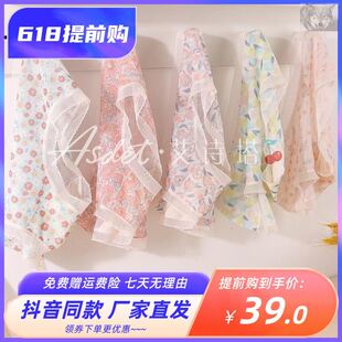 艾诗塔三角内裤春夏款印花女士透气舒适不卡档娅茜/asdet