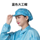 防静电小工帽女工帽无尘帽大工帽车间食品厂男女防灰尘帽子