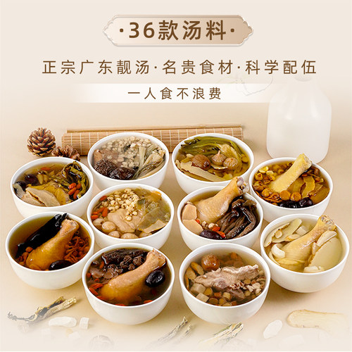 汤膳师一人食汤料包广东煲汤材料
