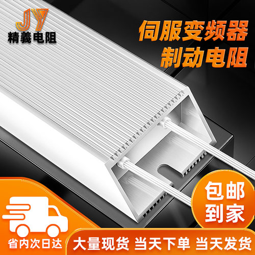 精義工厂直销绕线电阻制动电阻