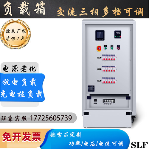顺连发放电测试负载箱按需求定制