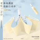 全自动撞色雨伞女折叠彩胶太阳伞防晒防紫外线晴雨两用高定遮阳伞