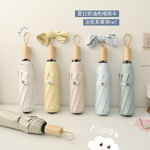 糯叽叽太阳伞防晒防紫外线女晴雨两用ins风折叠黑胶遮阳伞upf50