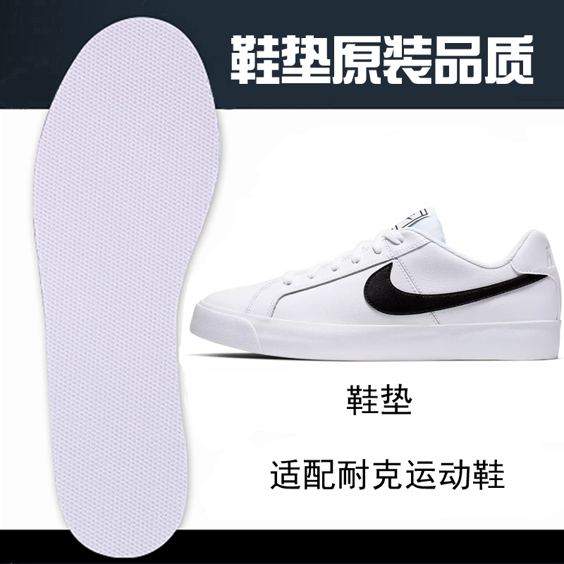 吸汗透气防滑柔软舒适不臭脚鞋垫