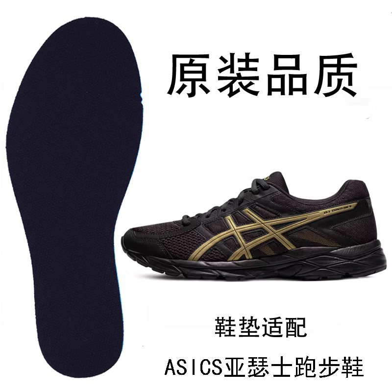 鞋垫吸汗透气防滑柔软不臭脚