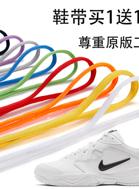 适配Nike耐克COURT LITE 2男子硬地球场网球鞋运动训练AR8836鞋带