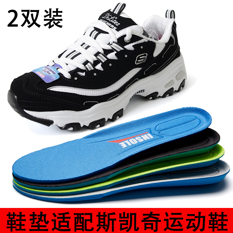 适配斯凯奇老爹鞋鞋垫