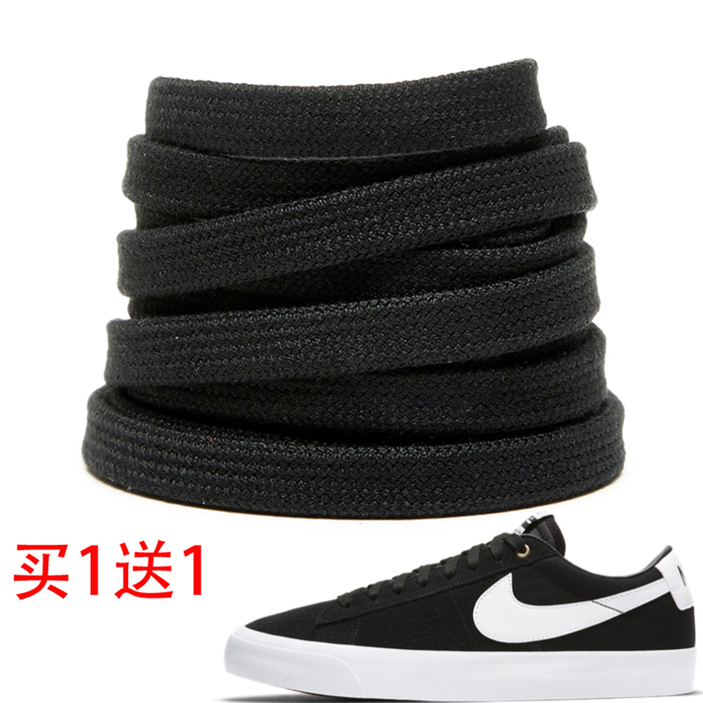 耐克适配nike开拓者纯棉黑白鞋带