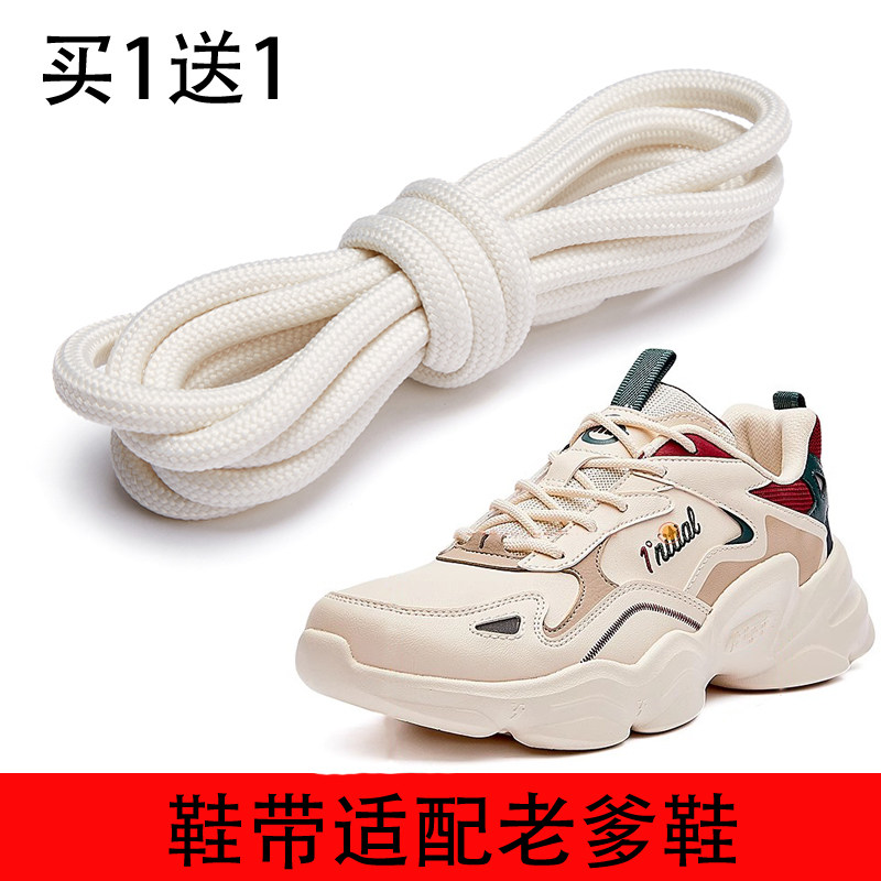 鞋带适配361男鞋运动鞋复古老爹鞋男女休闲鞋圆形不起球防松鞋带