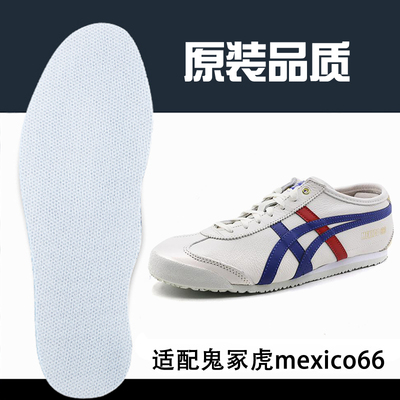 适配tiger鬼冢虎鞋垫白色帆布鞋