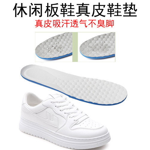 真皮吸汗透气防臭柔软舒适鞋垫