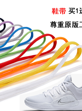 鞋带适配Nike耐克HYPERDUNK X LOW EP男子篮球鞋运动鞋AR0465鞋带