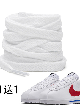 鞋带适配耐克阿甘鞋 CLASSIC CORTEZ LEATHER小白鞋单层扁平防松