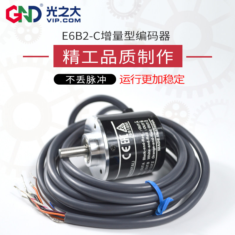 E6B2-CWZ6C增量式旋转编码器脉冲1000P/R 360P/R 2000P/R