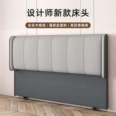 2025新款床头软包靠背实木猫抓皮