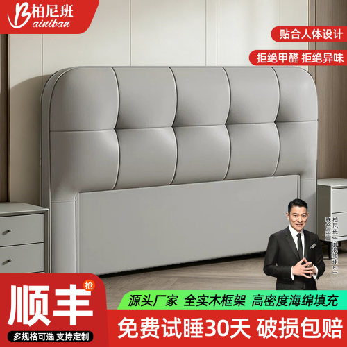 床头板软包靠背一体落地实木单买