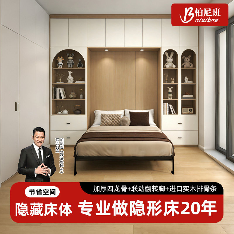 折叠隐形床衣柜一体正侧下翻壁床实木多功能午休睡墨菲床五金配件