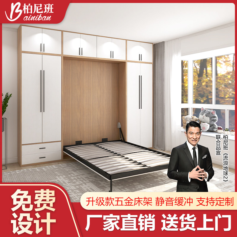 隐形床墨菲床多功能五金配件定制