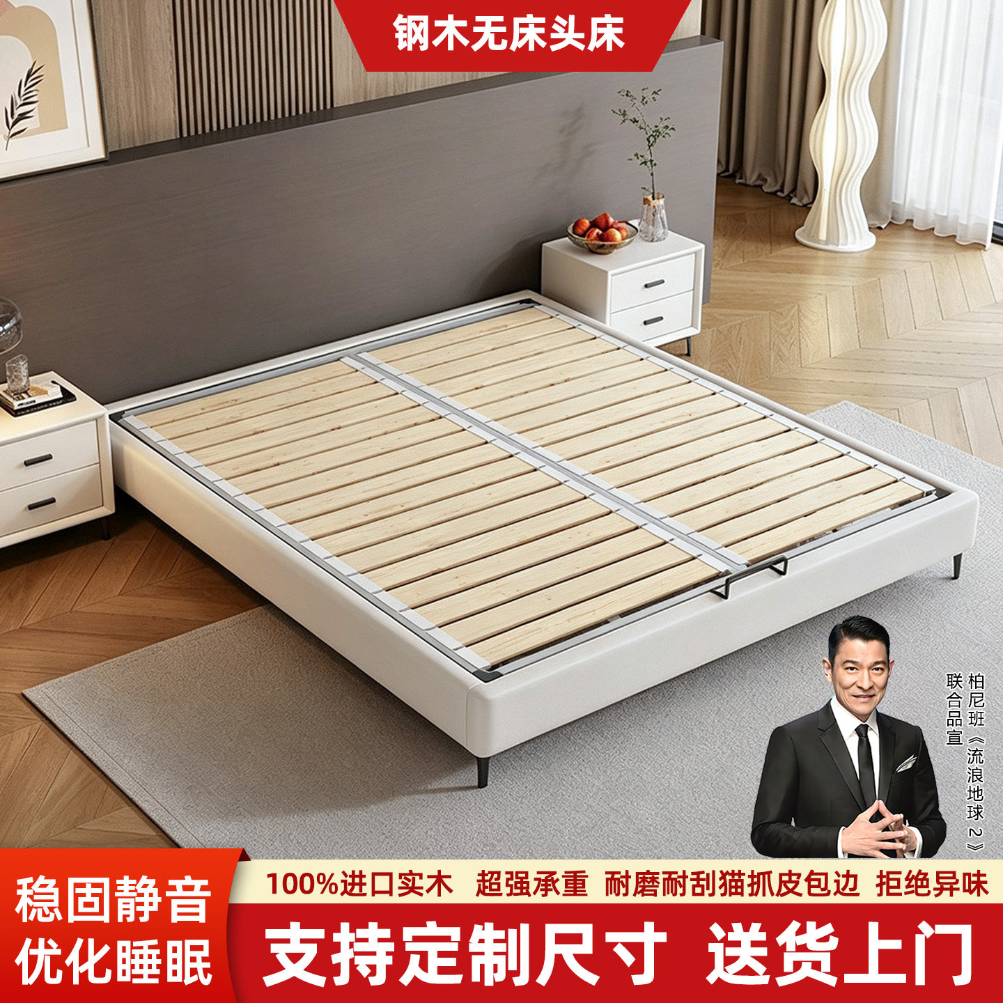 实木无床头床钢木静音加密可定制图片