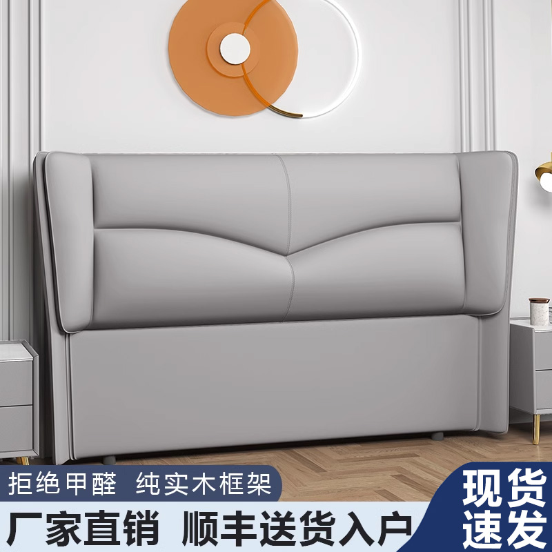 床头软包靠背2025新款轻奢现代简约实木落地靠背板床头单买可定制