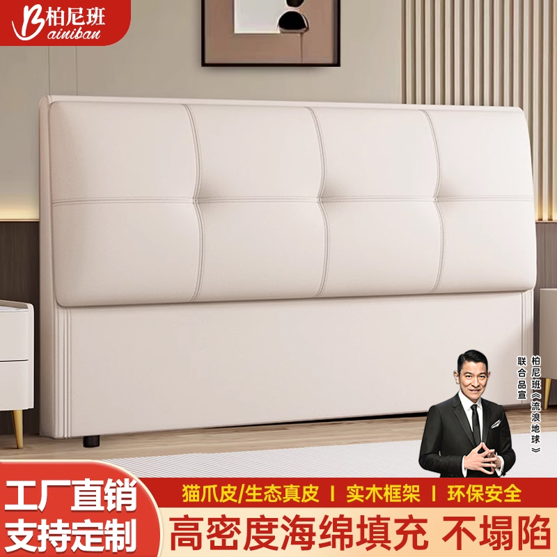 25新款床头板软包靠背一体高级感