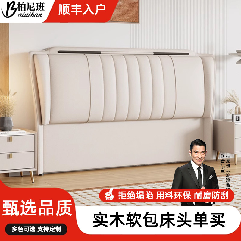 2025新款床头板软包靠背一体落地实木科技布单独买卖真皮主卧定制