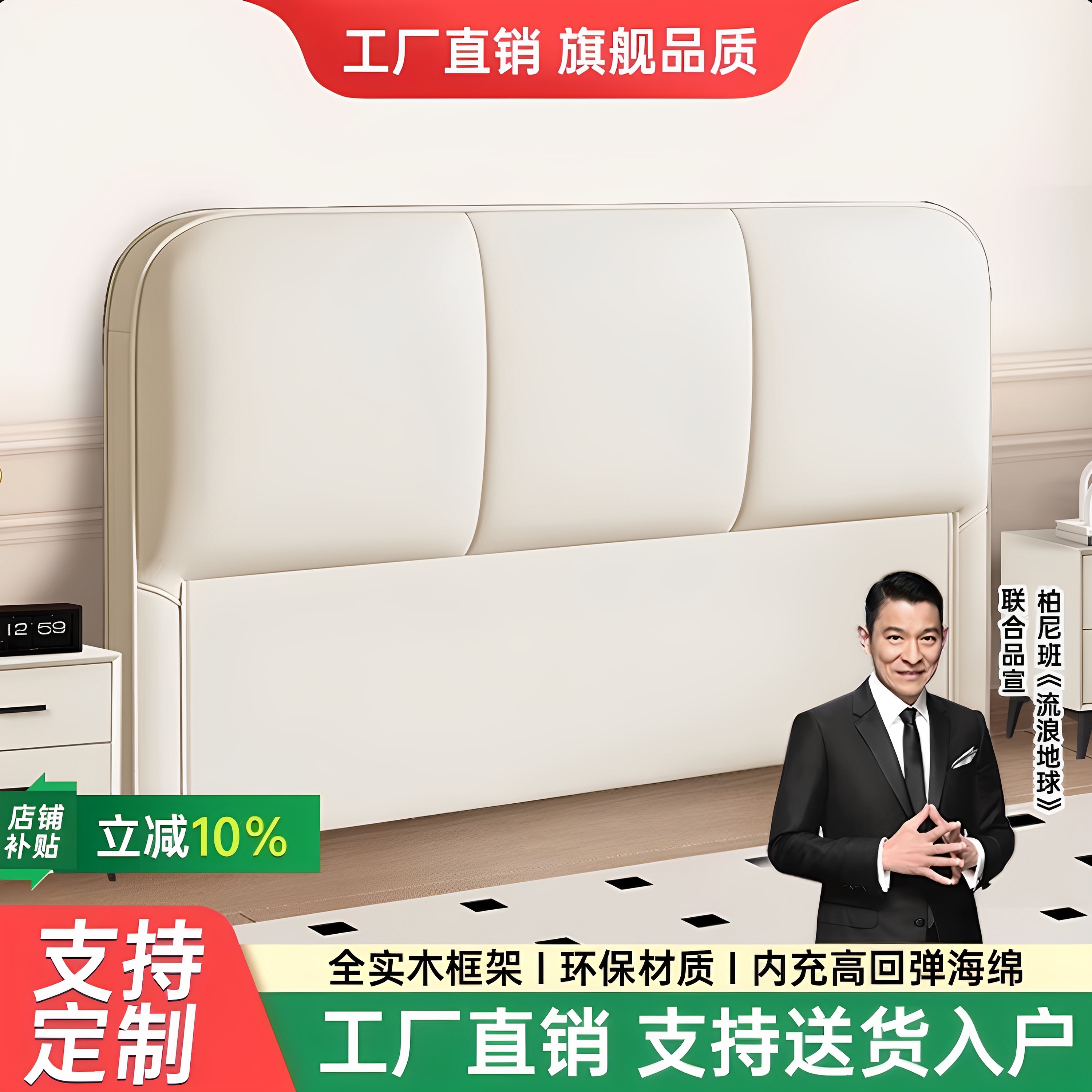 欧式新款床头板软包靠背一体落地
