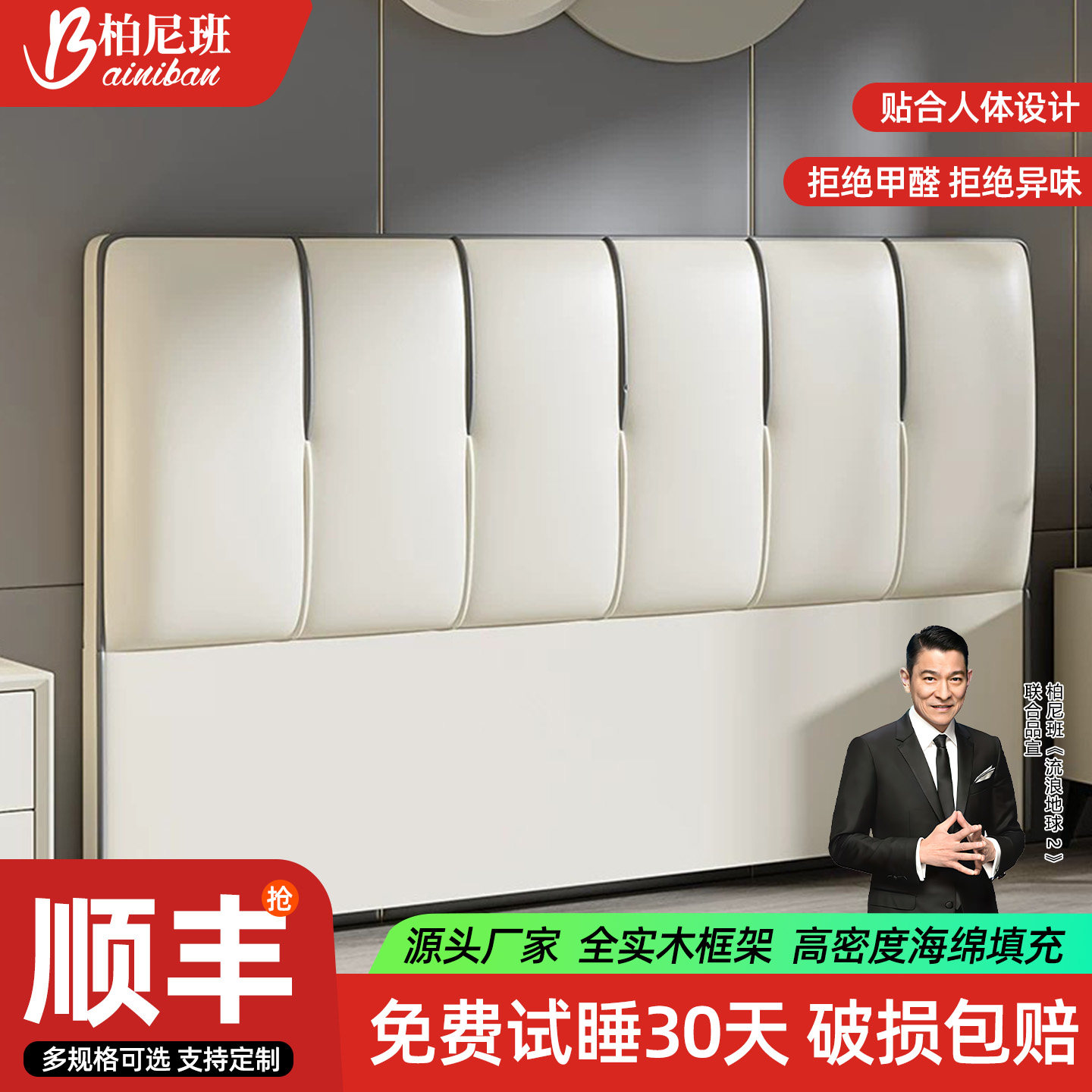 床头板软包2025新款简约现代实木落地靠背猫爪皮超薄背板床头单买