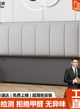2025新款床头板软包极简实木落地榻榻米靠背板猫抓皮超薄床头单买