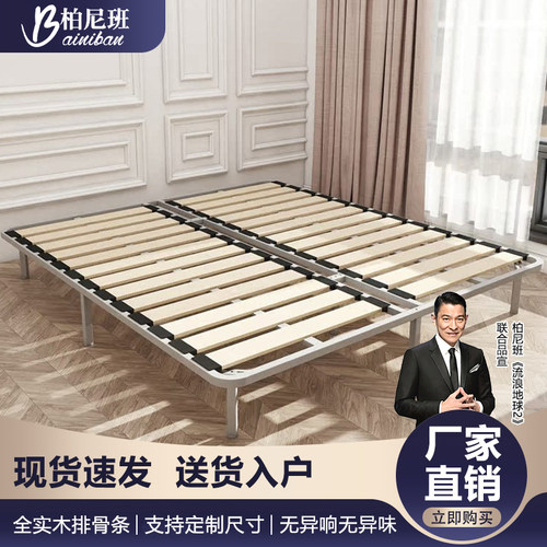 静音无异味加厚可折叠实木排骨架