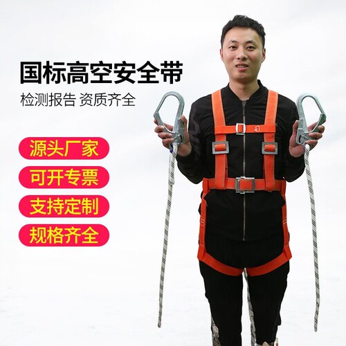 高空作业安全带五点式耐磨全身