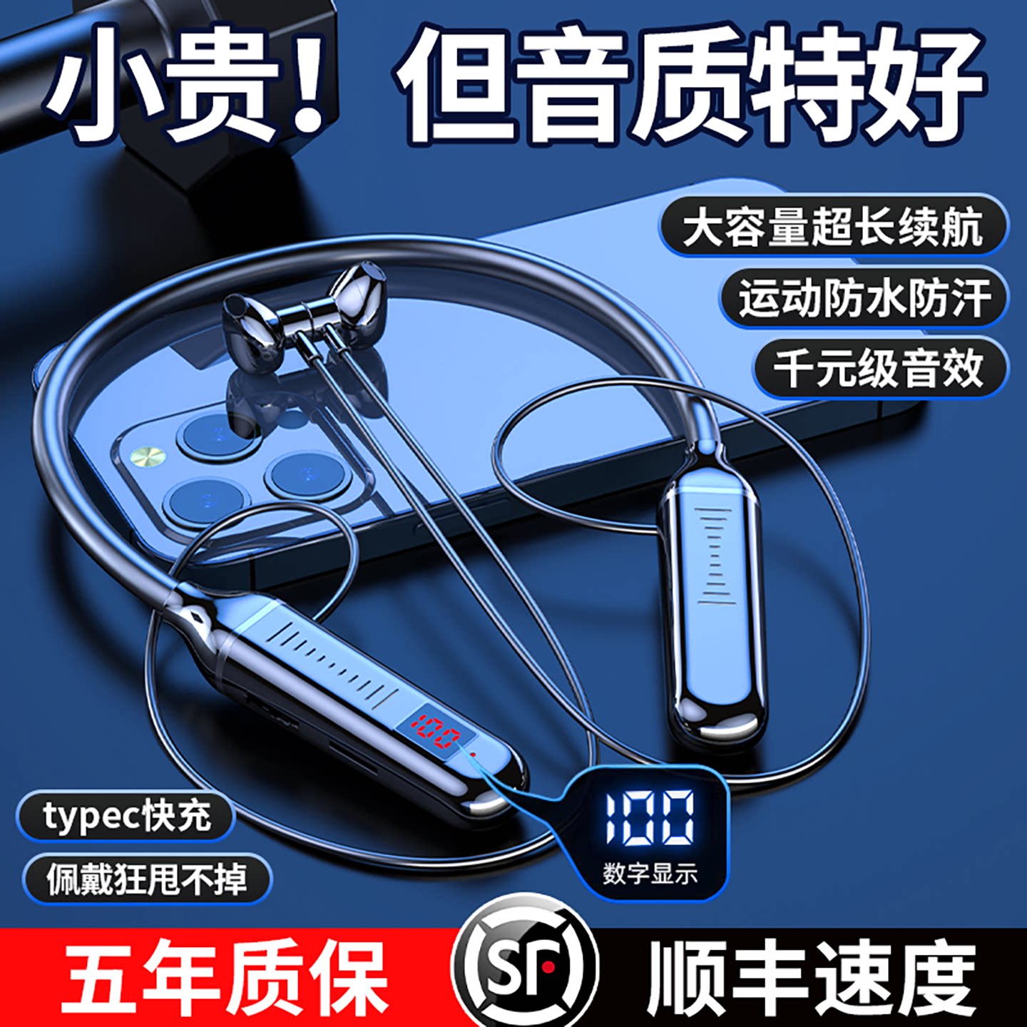 2026新款超长续航大电量蓝牙耳机颈挂脖式运动跑步降噪政府补贴