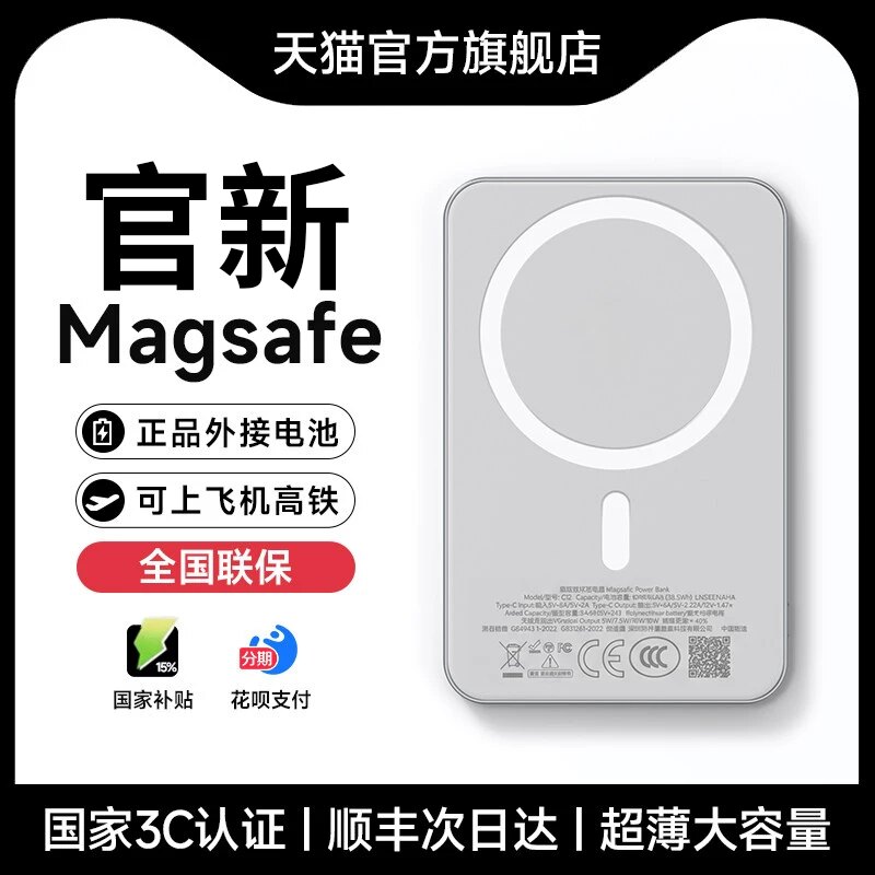 【国家3C认证】2026新款磁吸充电宝无线适用苹果17快充magsafe超薄小巧便携大容量移动电源可上飞机外接电池