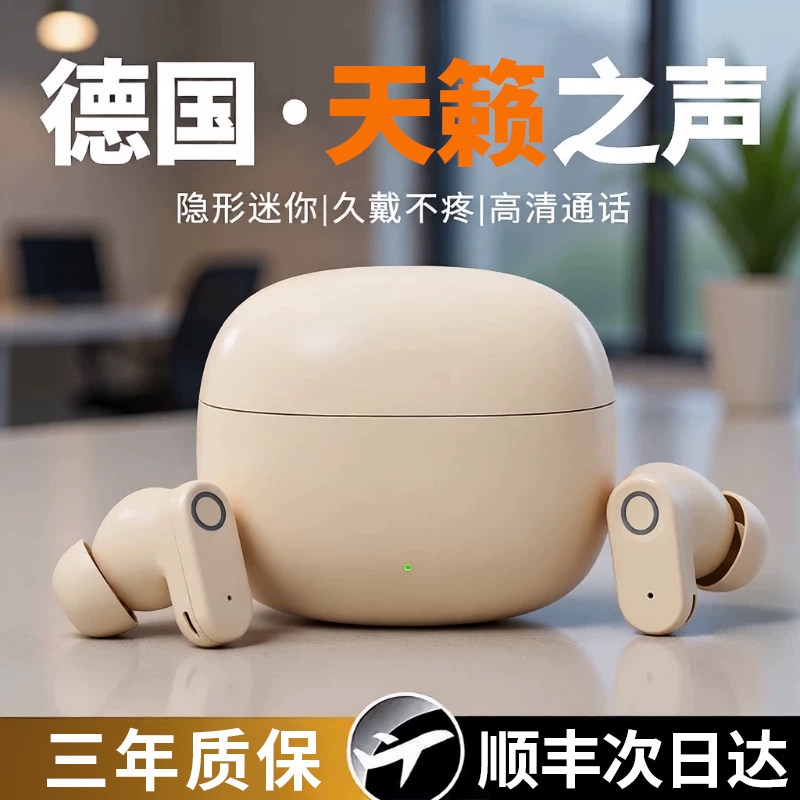 2026新款蓝牙耳机政府补贴入耳式降噪无线游戏运动超长续航大电量