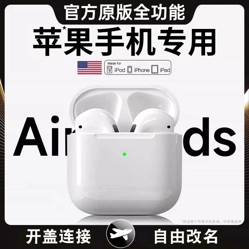 2026新款华强北蓝牙耳机政府补贴无线七代超长续航适用苹果iPhone图片