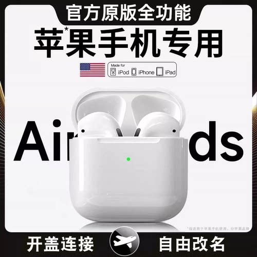 2026新款华强北蓝牙耳机政府补贴无线七代超长续航适用苹果iPhone