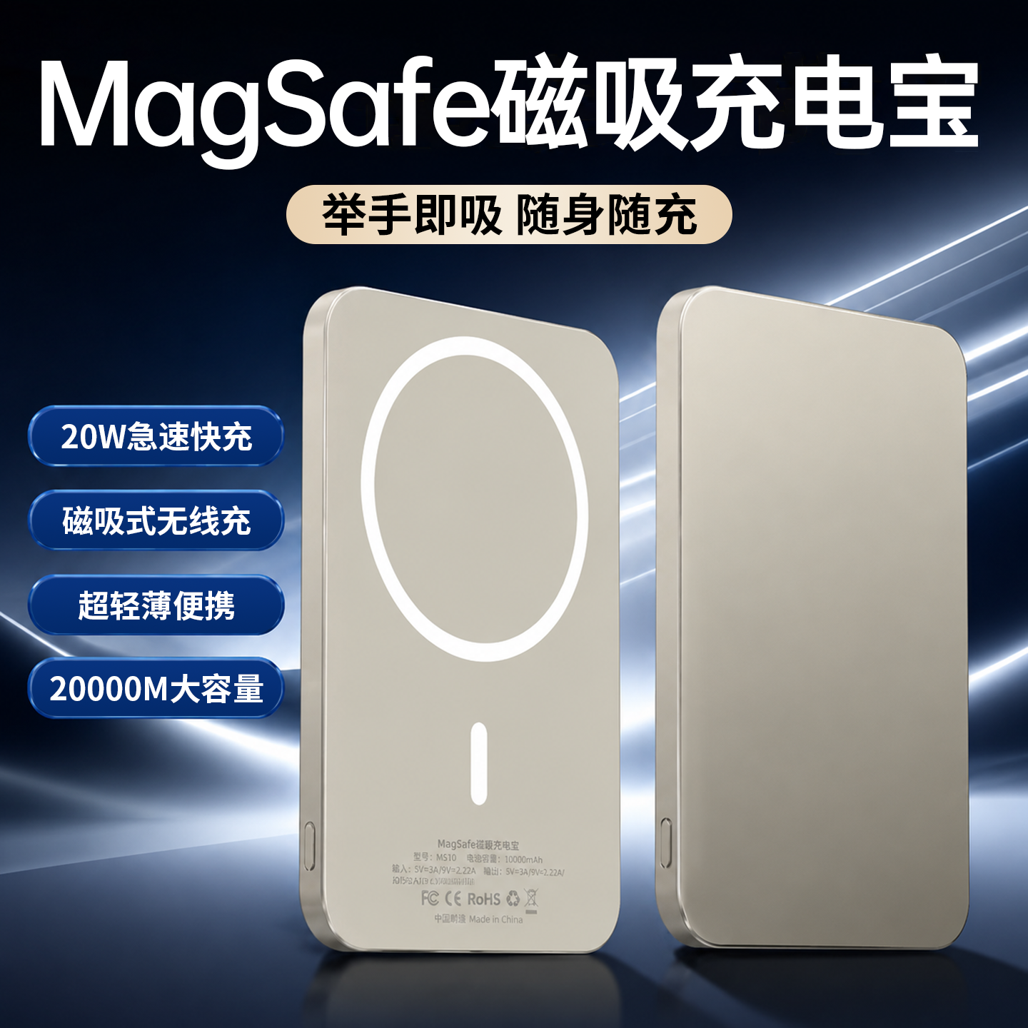 【3c认证可上飞机】2026新款磁吸无线充电宝适用小米苹果17超薄小巧便携20000毫安快充大容量移动电源