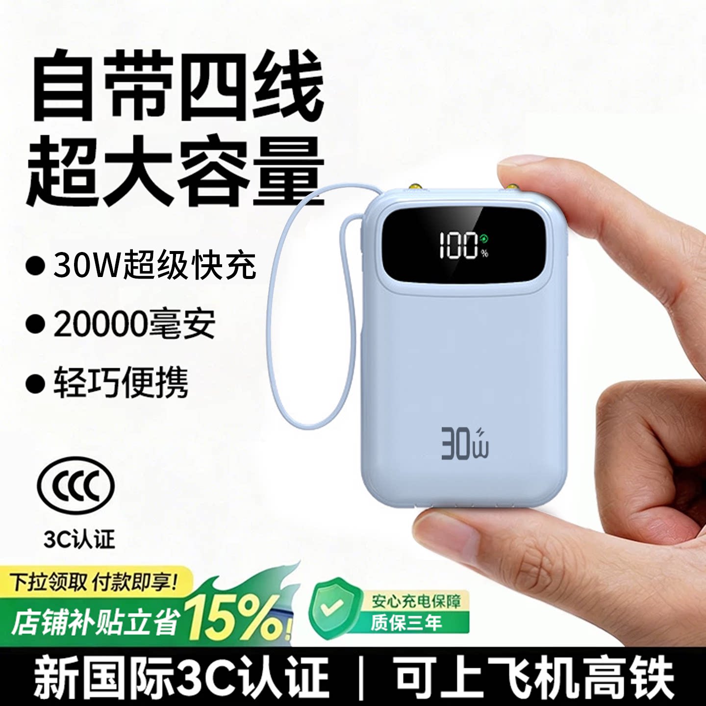 【3C认证可上飞机】2026新款充电宝20000毫安快充大容量自带线超薄小巧便携官方旗舰店超长续航2万手机专用