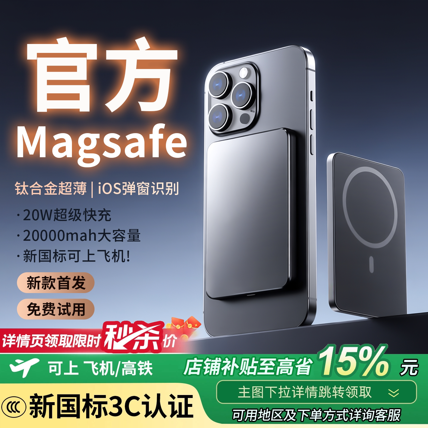 【充电宝3C认证可上飞机】2026新款磁吸20000M自带线移动电源快充大容量正品官方旗舰店适用苹果17专用毫安