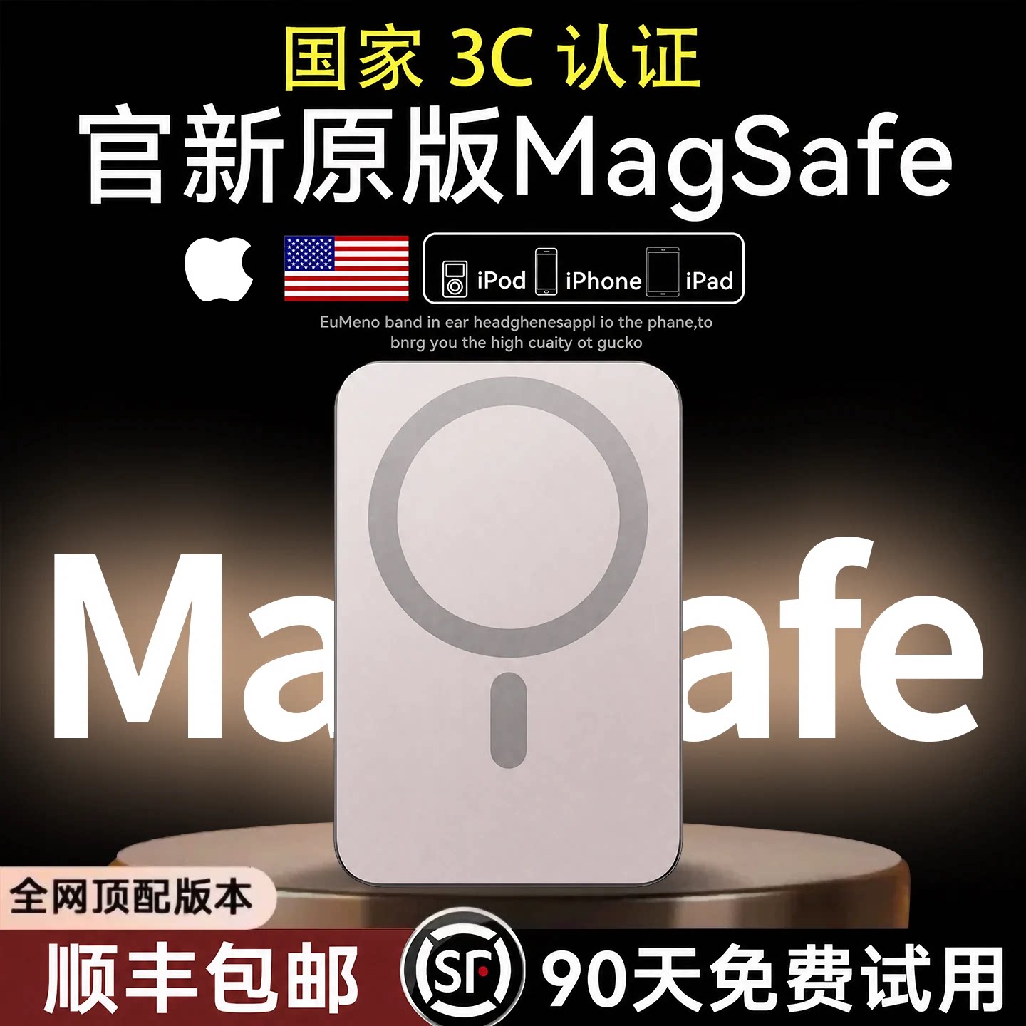 【2026新款】轻薄磁吸充电宝图片