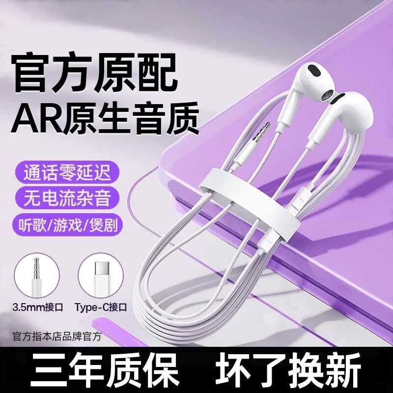 有线耳机半入耳typec接口圆孔安卓苹果K歌耳机笔记本台式电脑通用