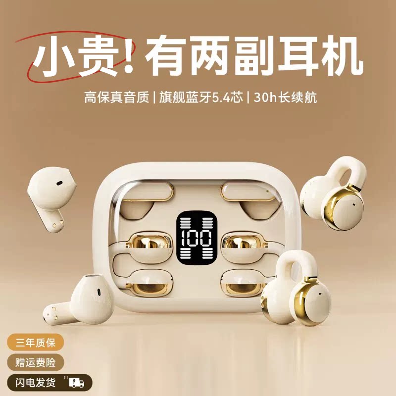 蓝牙耳机2026新款无线二合一耳机