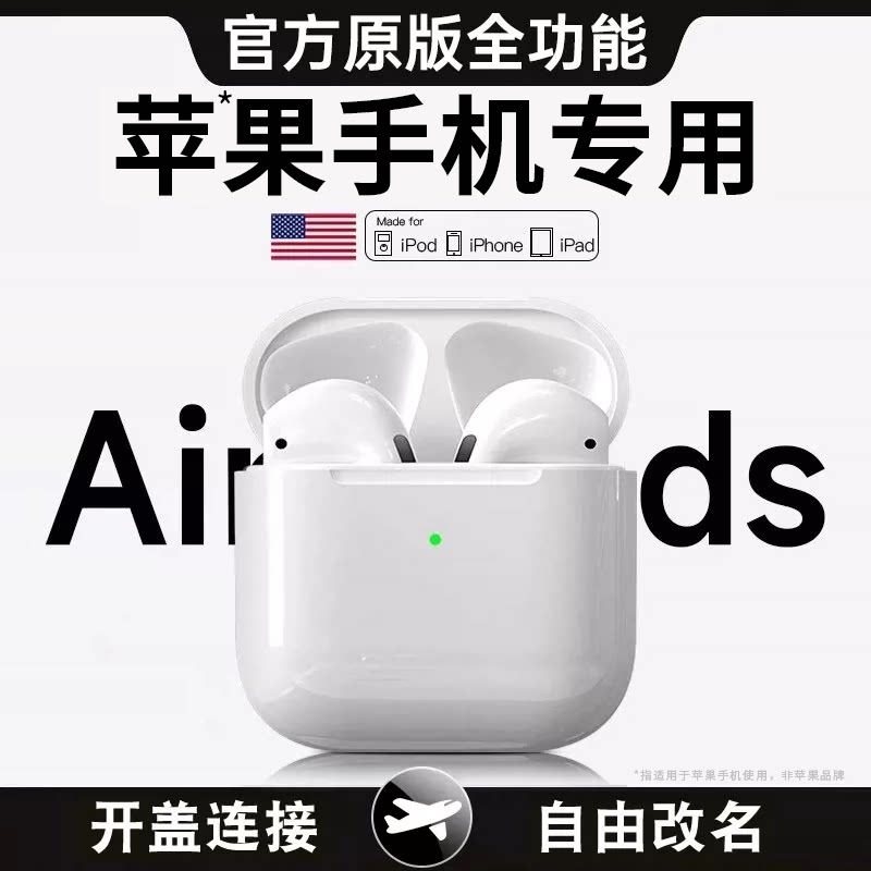 【2026新款】官方认证七代耳机