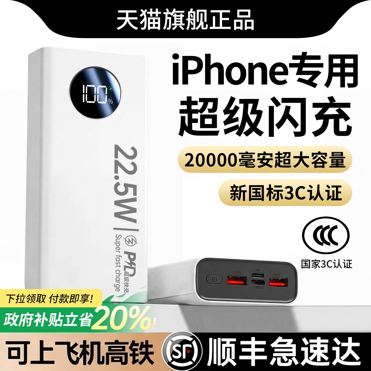 【国家3C认证】2026新款充电宝自带线20000毫安超级快充超薄小巧便携定制移动电源正品官方旗舰店可上飞机