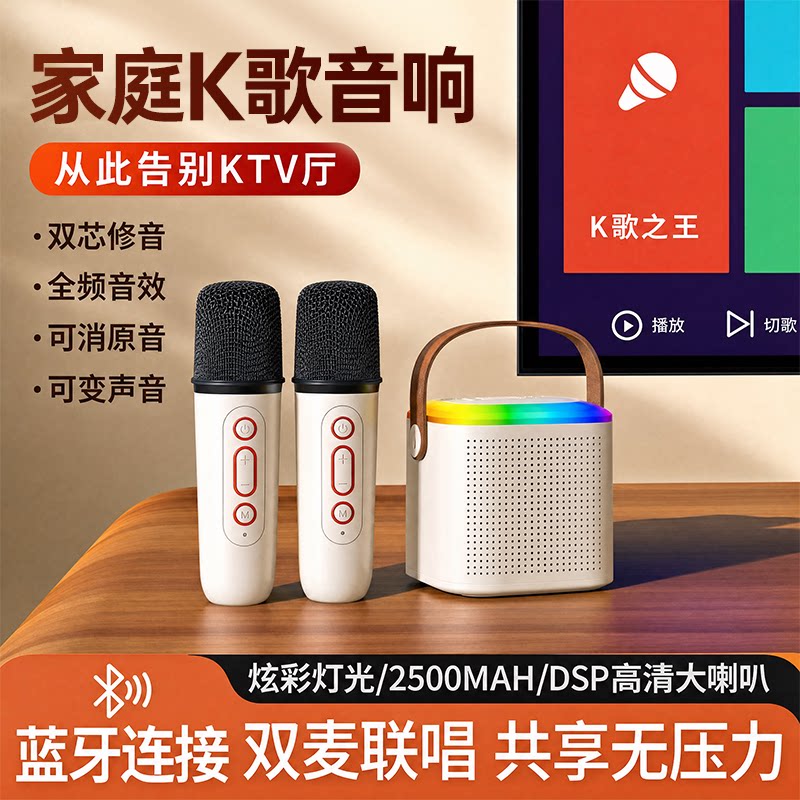 新款无线一体机K歌蓝牙音响
