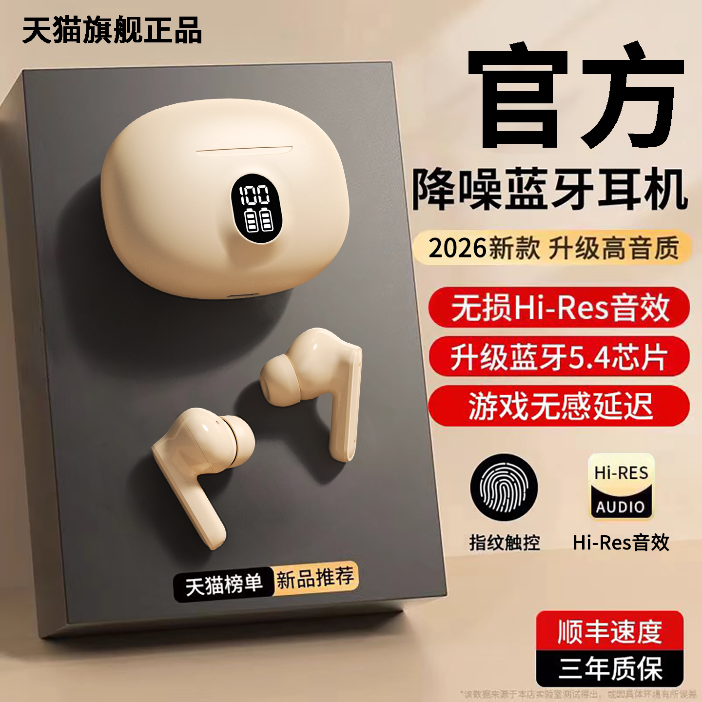 【2026新款】杜比音效蓝牙耳机图片