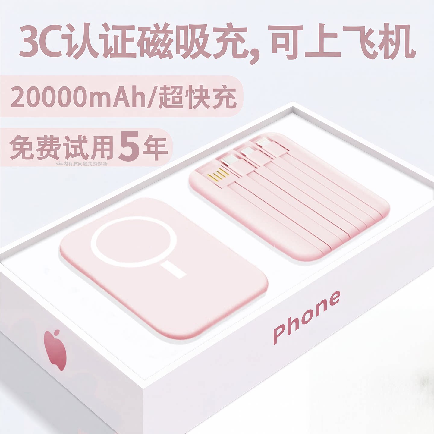 【2026新款】自带四线磁吸充电宝