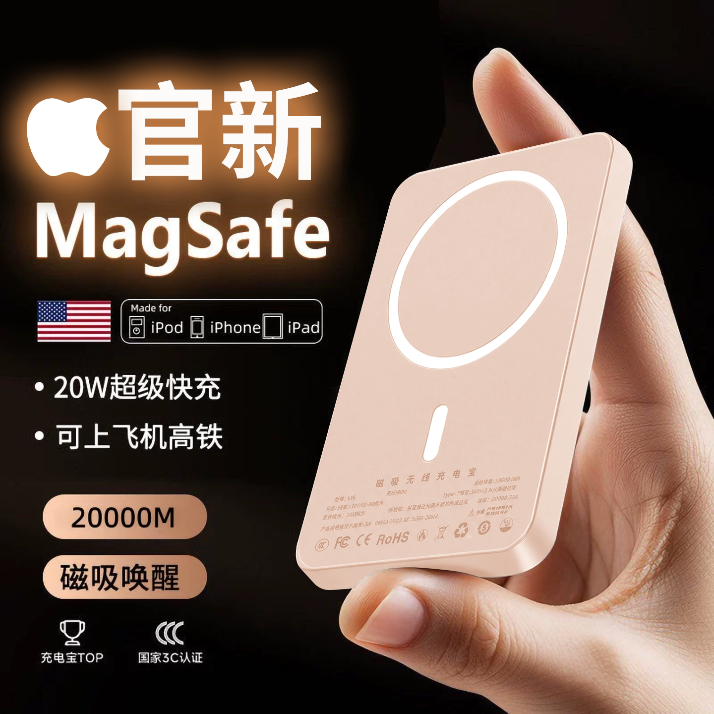 【3c认证可上飞机】磁吸充电宝2026新款移动电源无线magsafe快充大容量适用苹果18充电20000官方17旗舰店正品