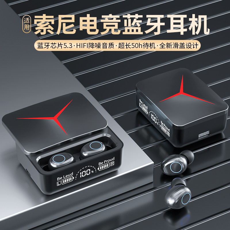 适用索尼游戏蓝牙耳机长续航运动跑步降噪高音质电竞无感延迟华为