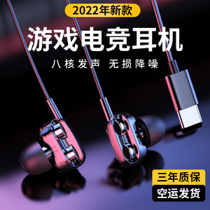 原装正品耳机typec接口适用手机有线入耳式高音质游戏电竞专用男